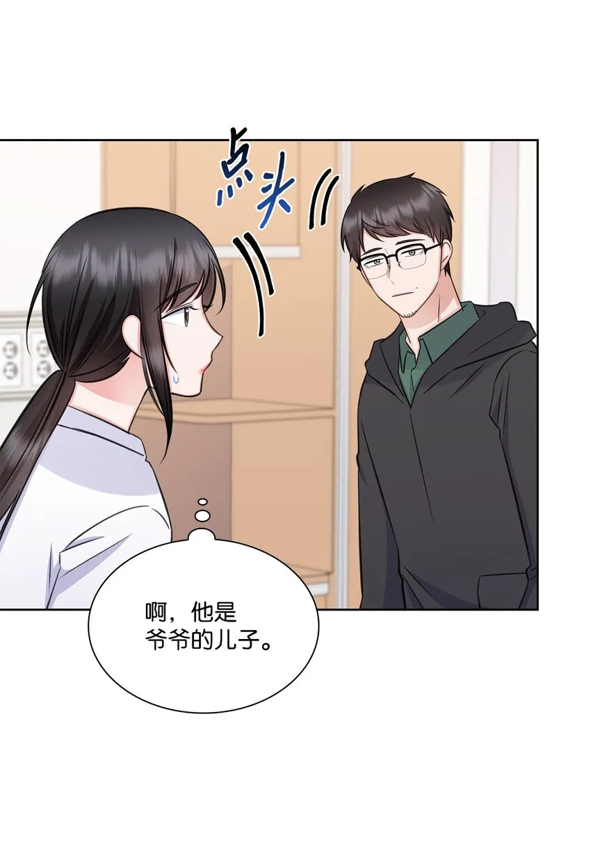 63 不习惯分别 第26页
