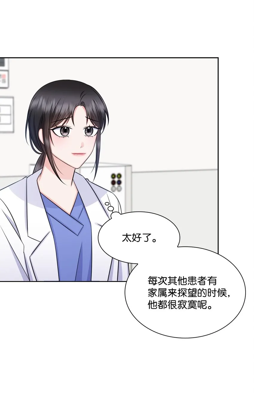 63 不习惯分别 第28页