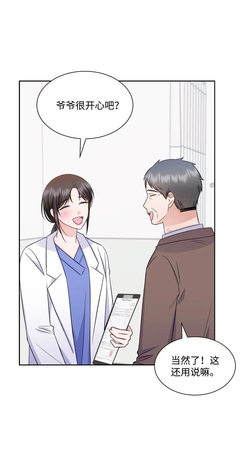 63 不习惯分别 第29页