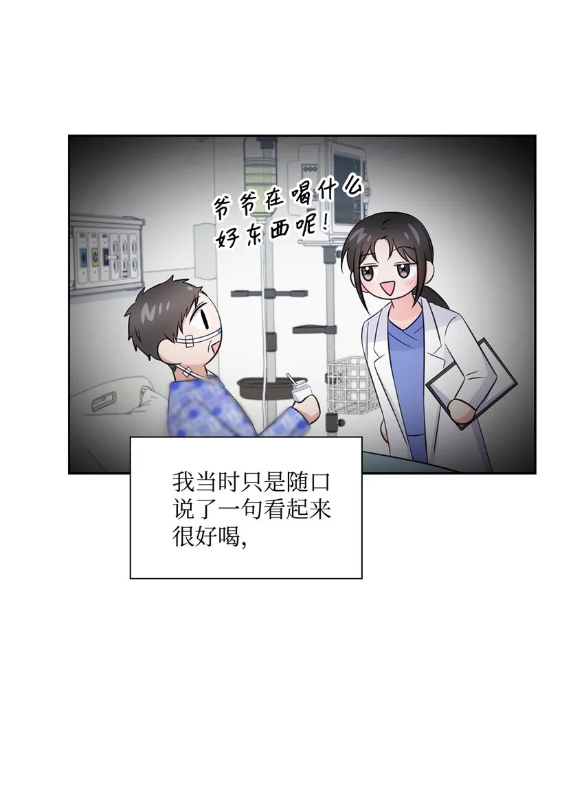 63 不习惯分别 第35页