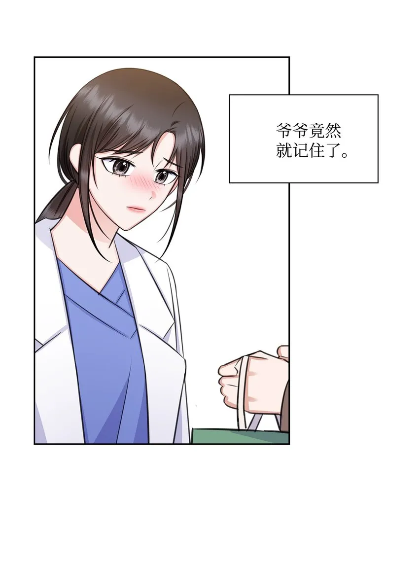 63 不习惯分别 第36页