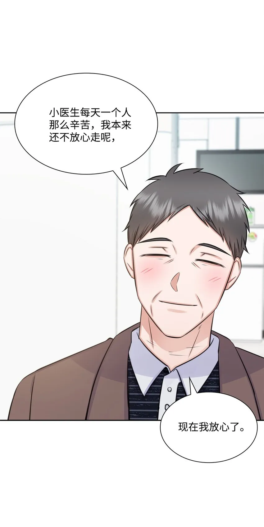 63 不习惯分别 第38页