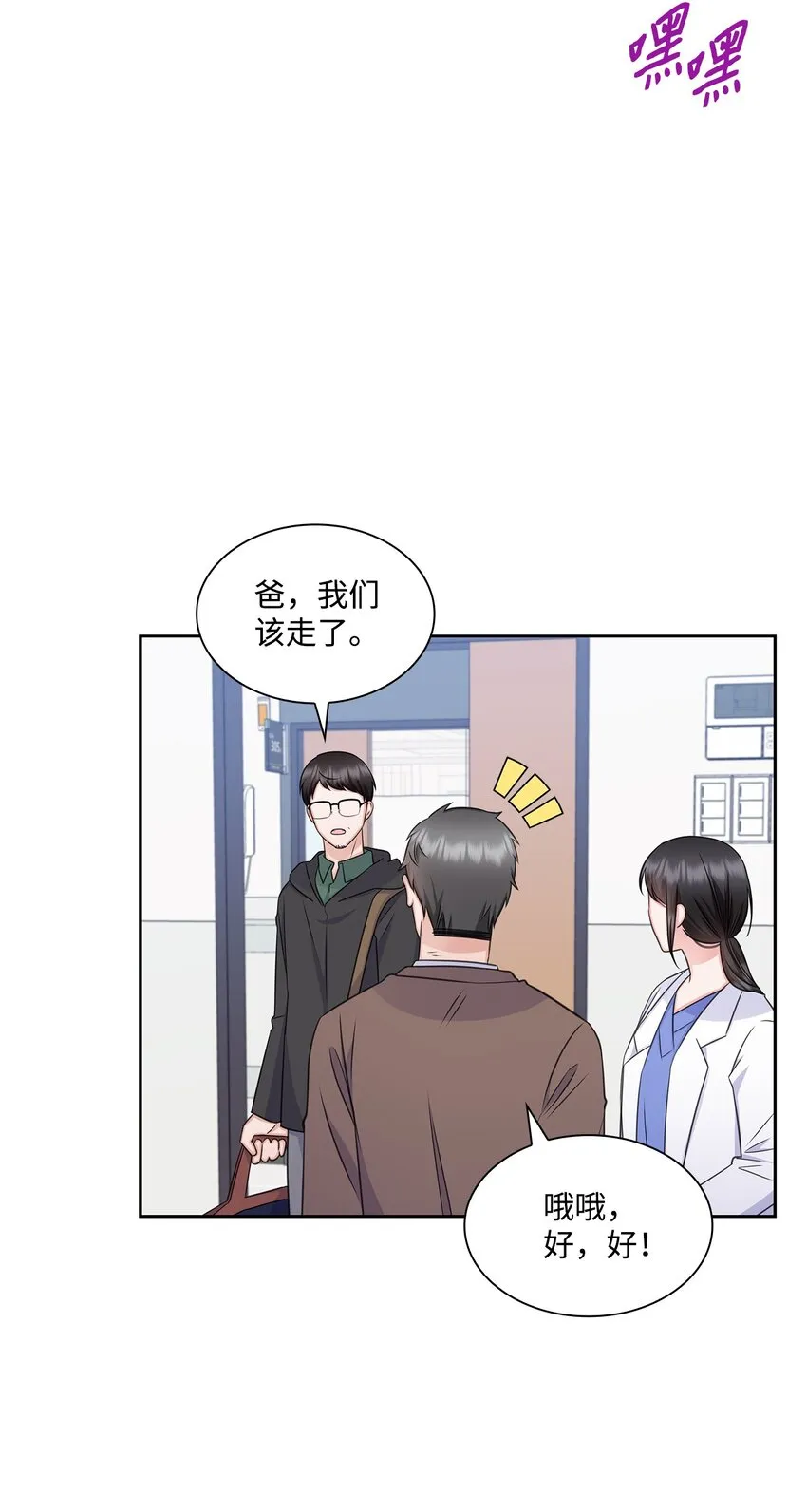 63 不习惯分别 第40页