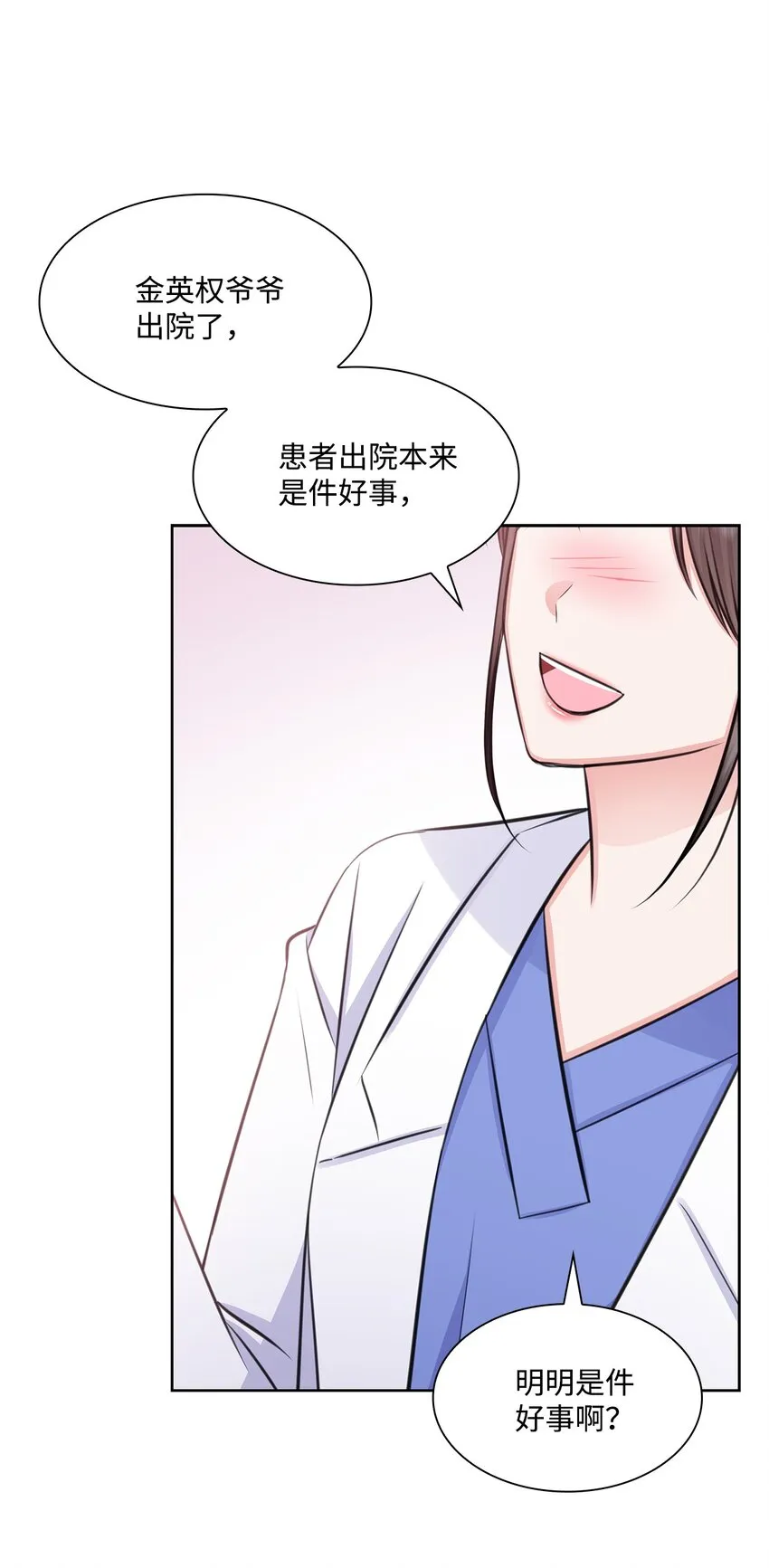 63 不习惯分别 第66页