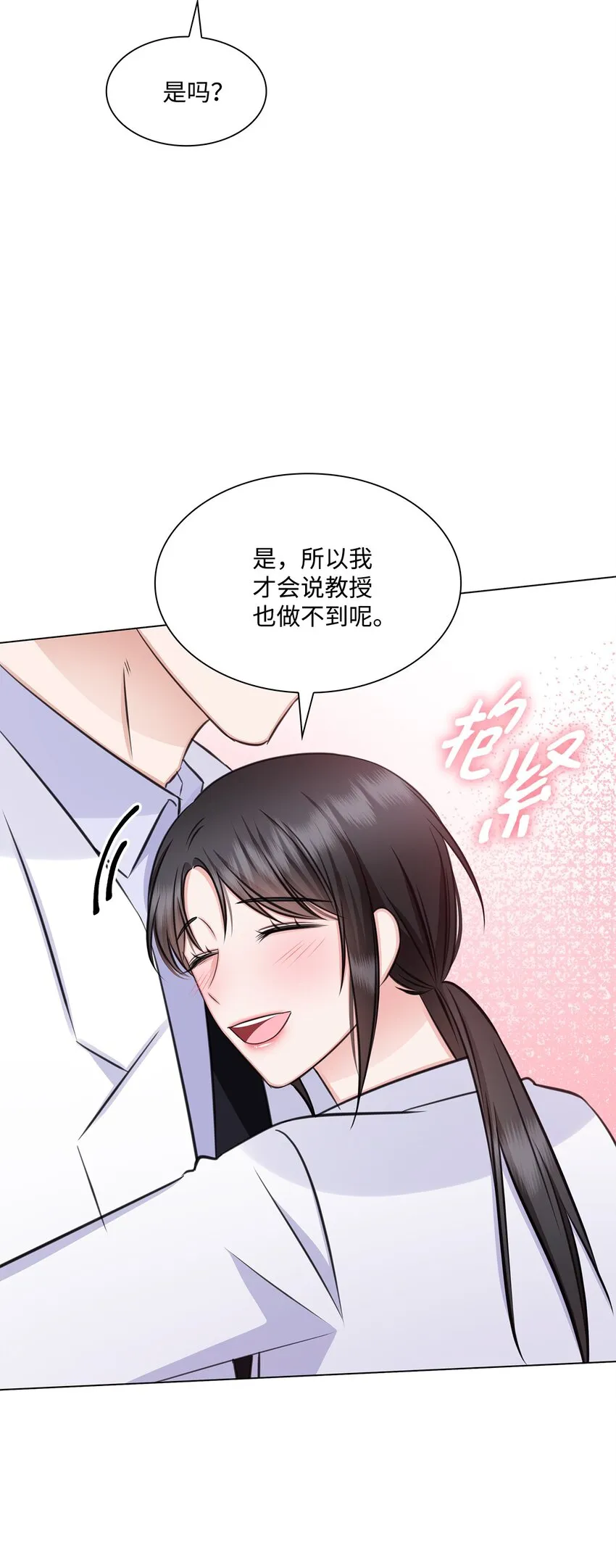 63 不习惯分别 第72页