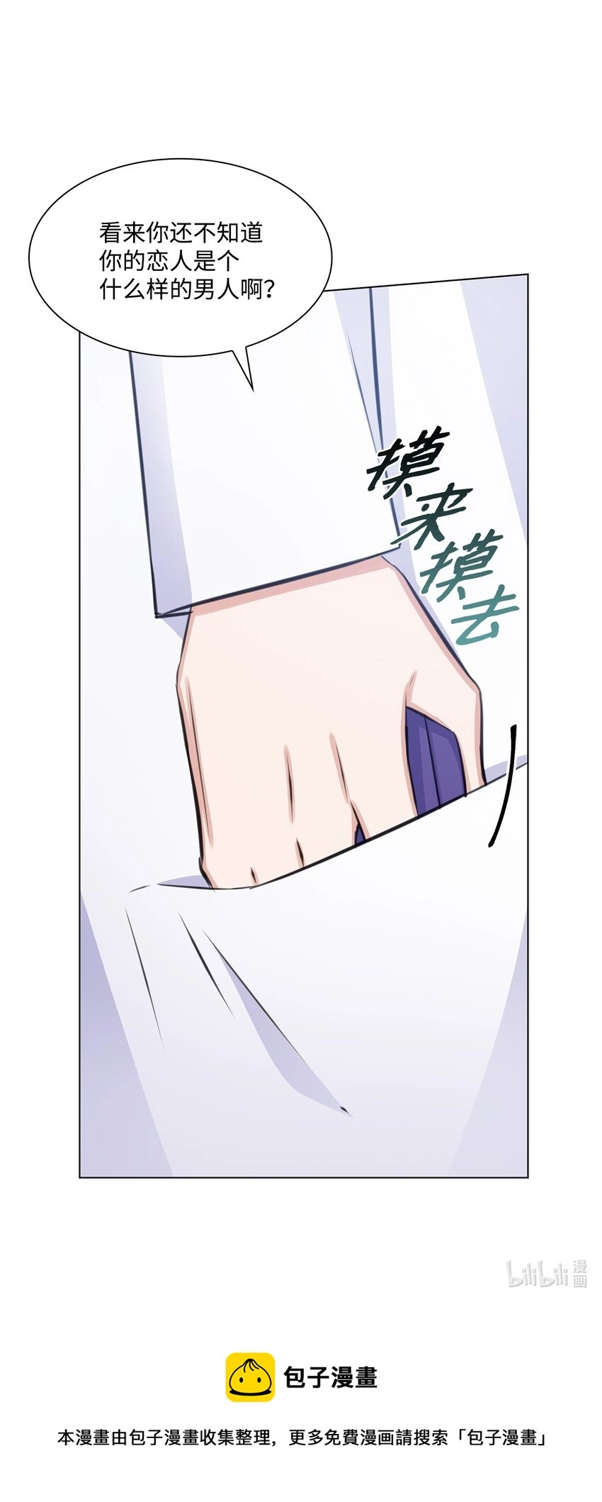 63 不习惯分别 第74页