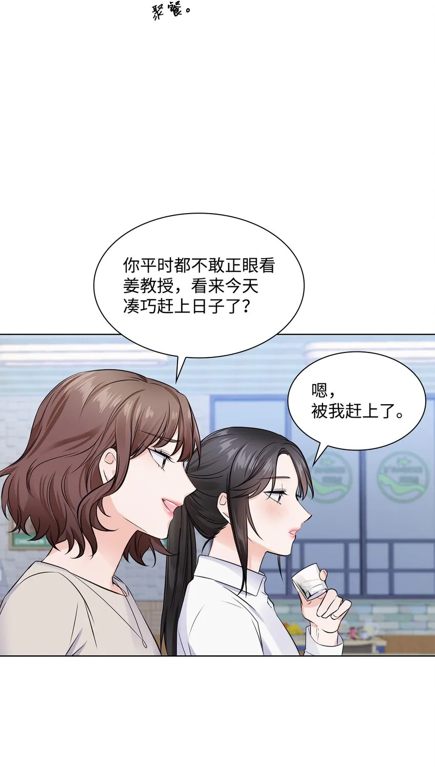 01 表白 第11页