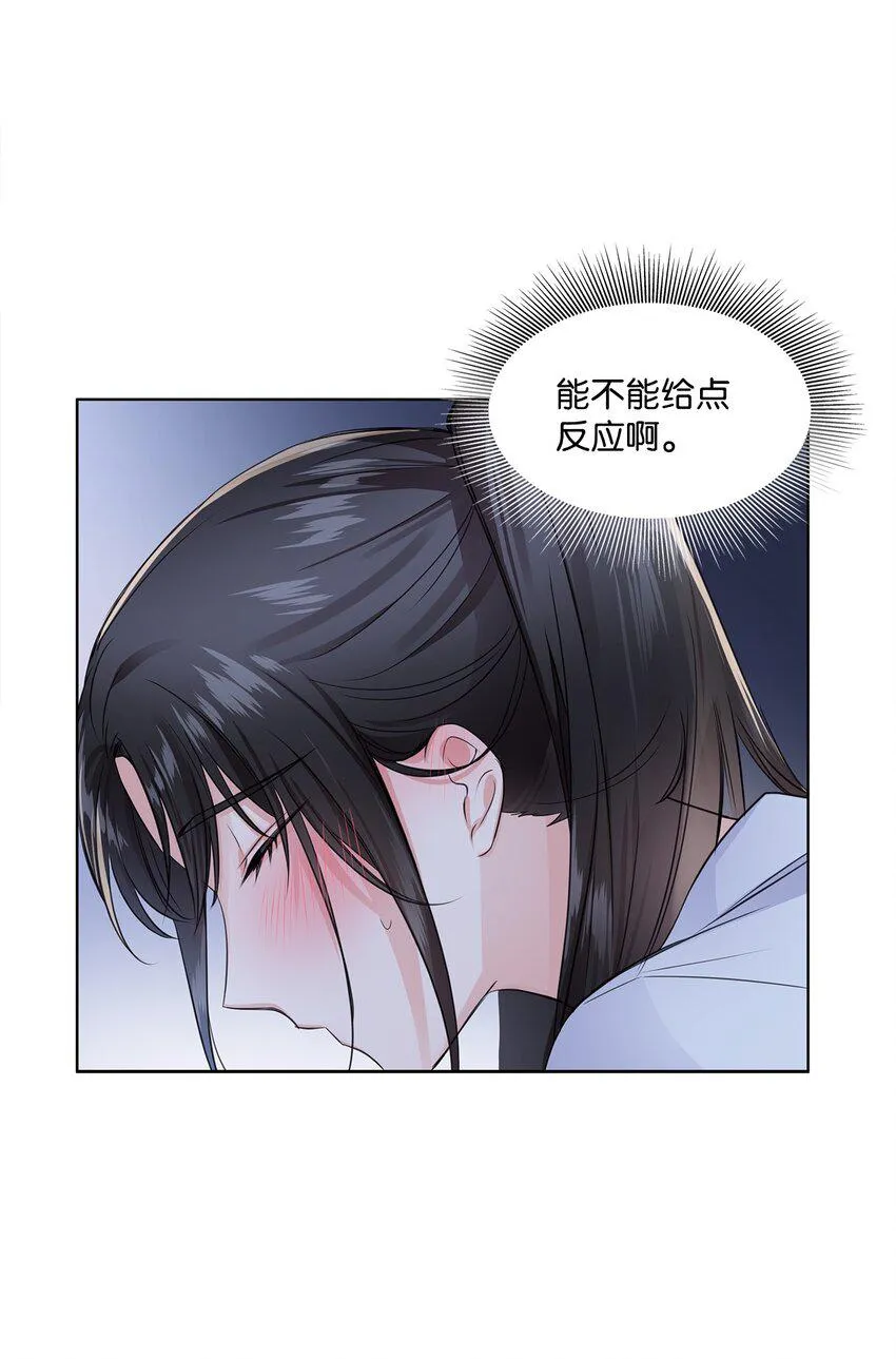02 他留下了 第23页