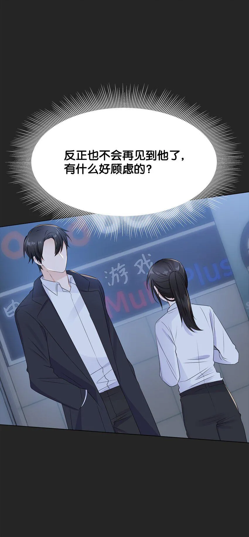 02 他留下了 第39页