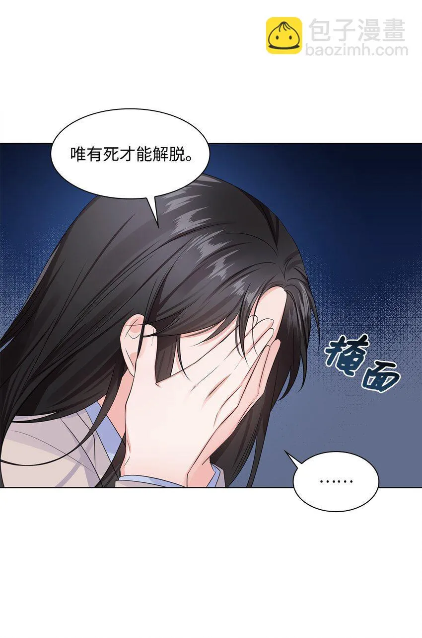02 他留下了 第51页