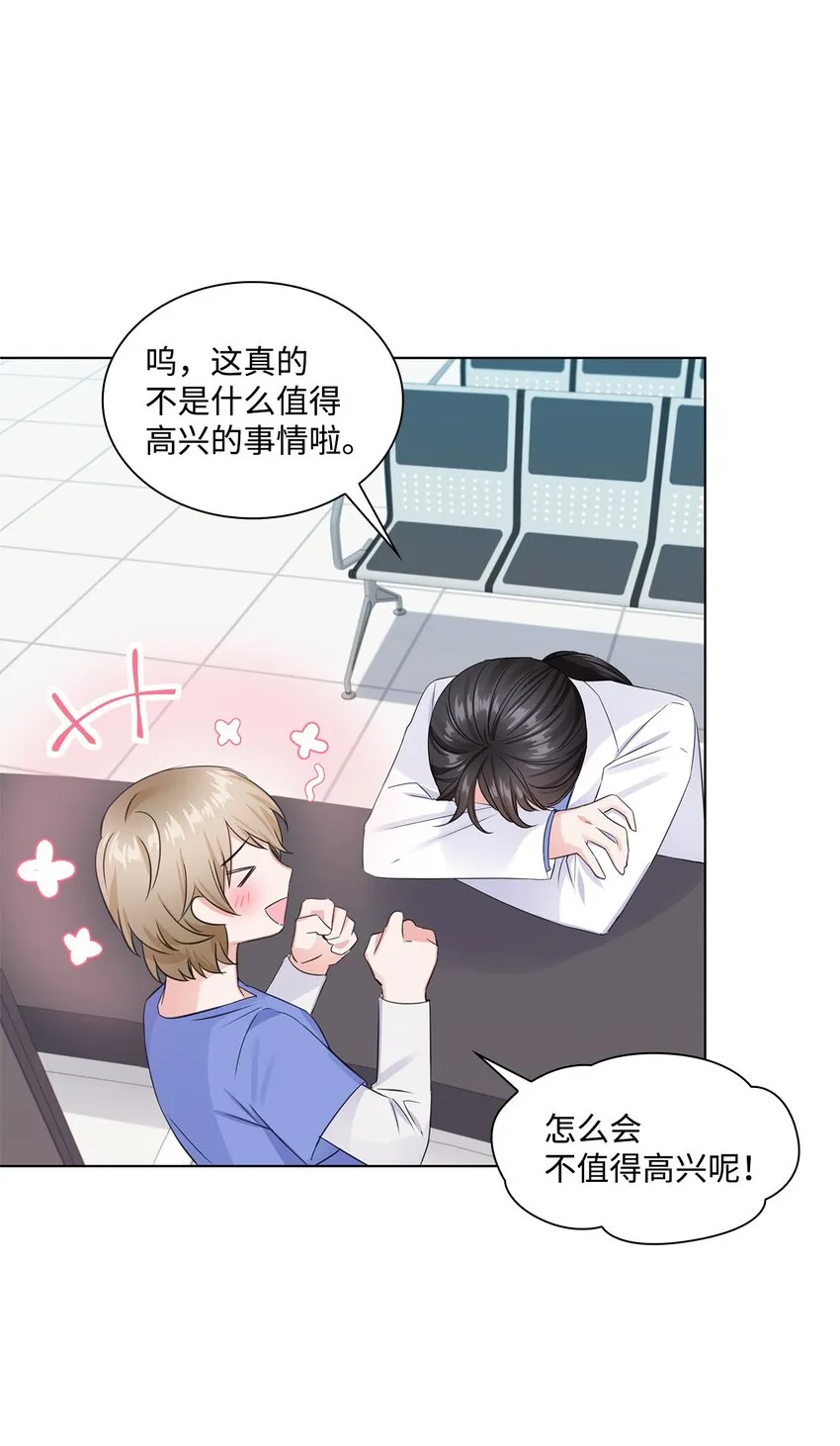 04 有求必应的多恩 第21页