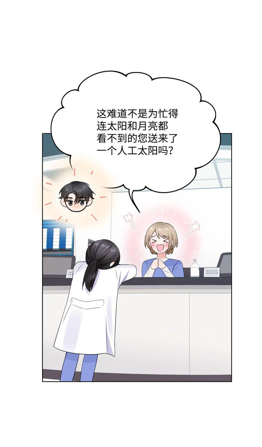 04 有求必应的多恩 第24页