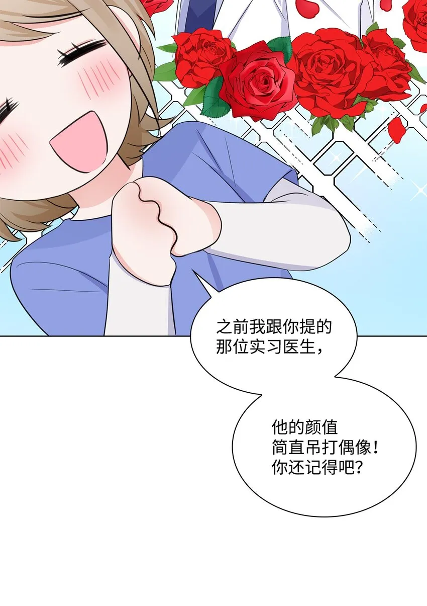 04 有求必应的多恩 第27页
