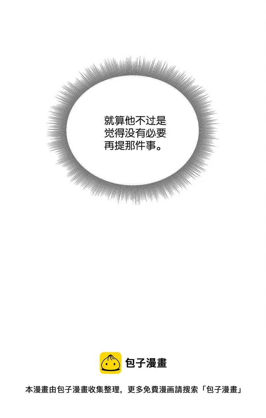 04 有求必应的多恩 第51页