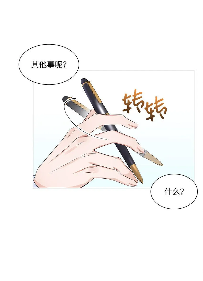 04 有求必应的多恩 第53页