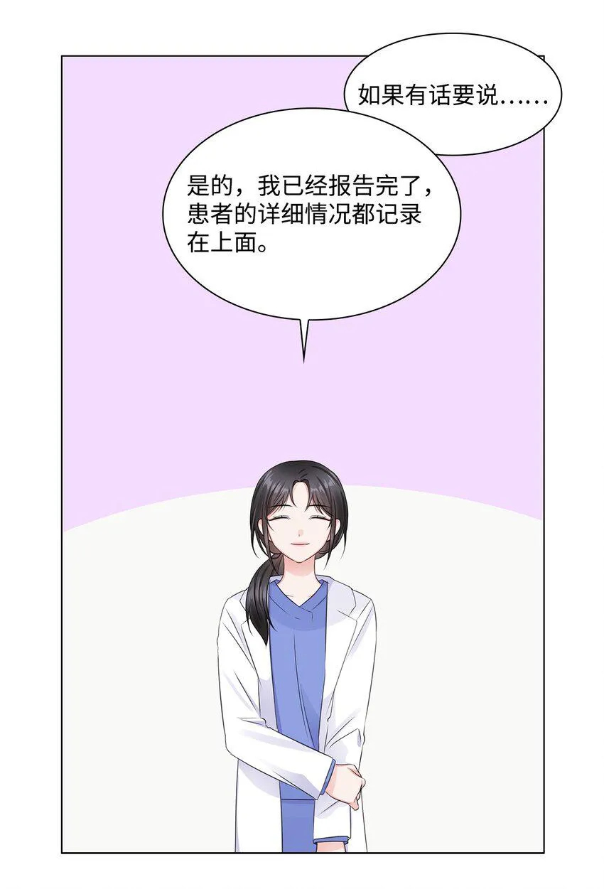 04 有求必应的多恩 第56页