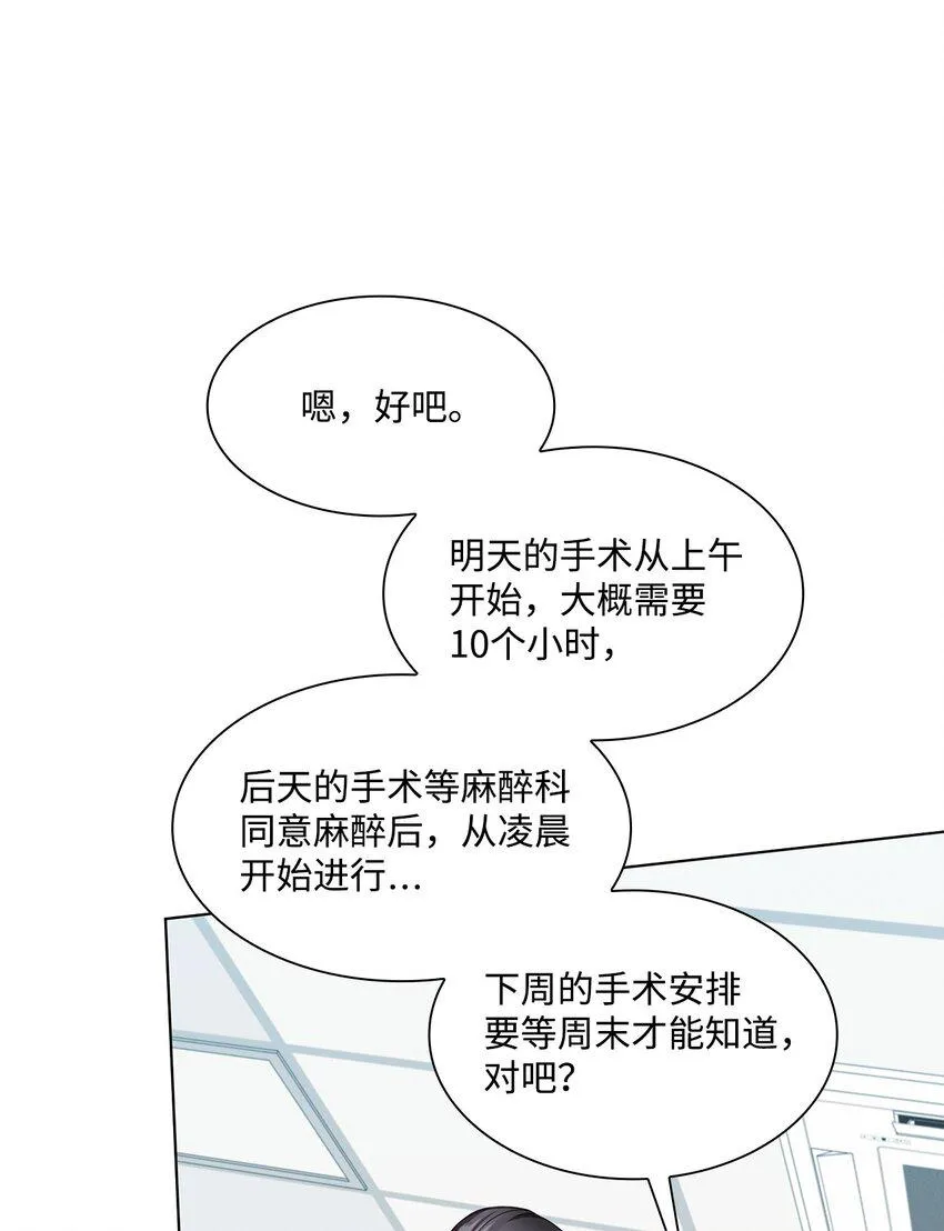 04 有求必应的多恩 第59页