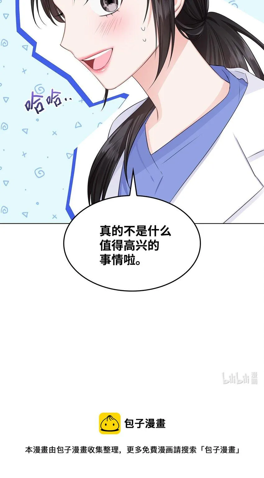 04 有求必应的多恩 第71页