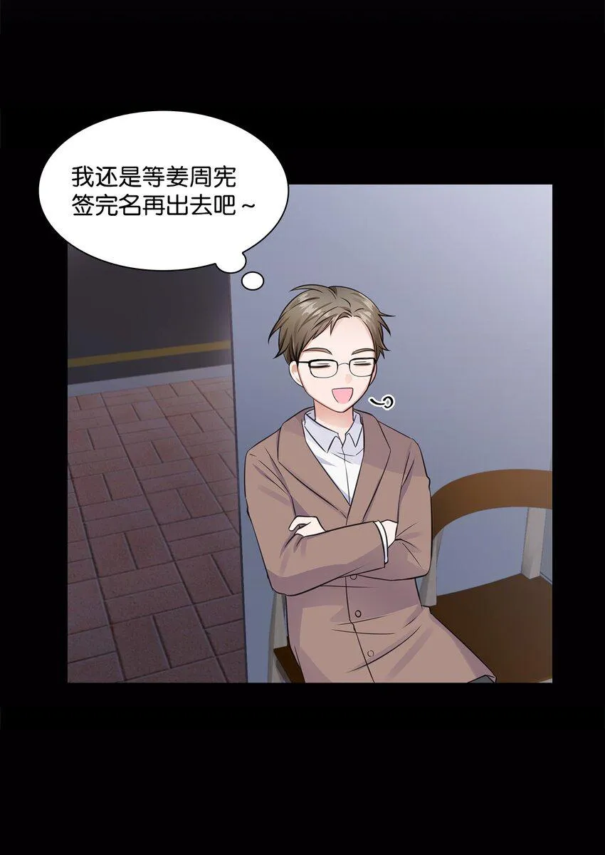 05 姜教授留下的理由 第16页