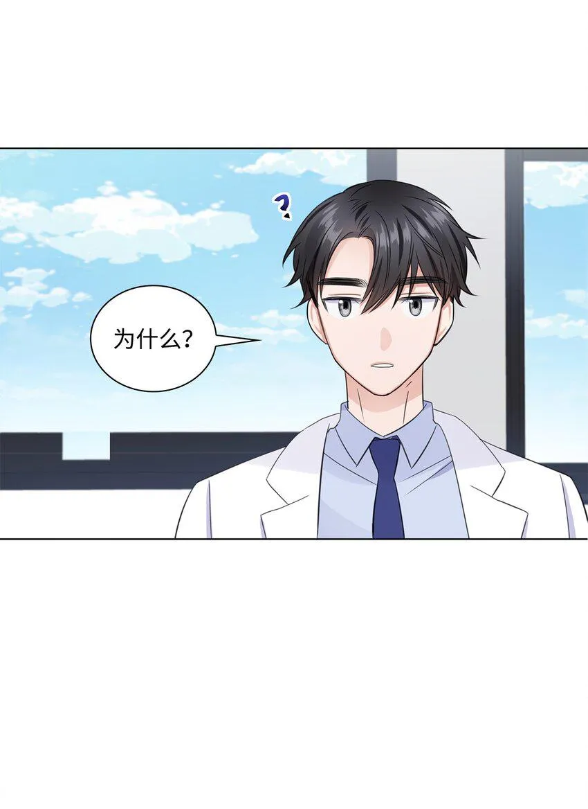 05 姜教授留下的理由 第33页