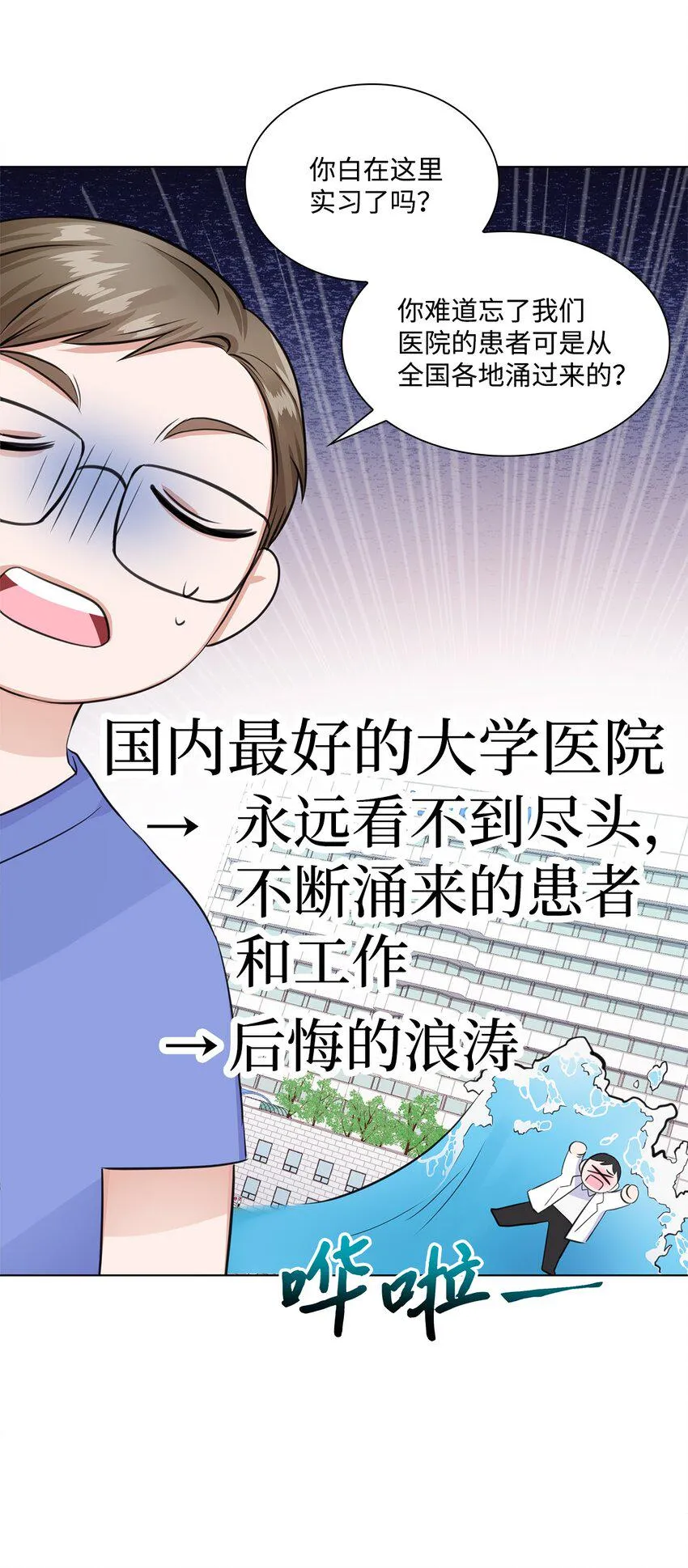 05 姜教授留下的理由 第34页