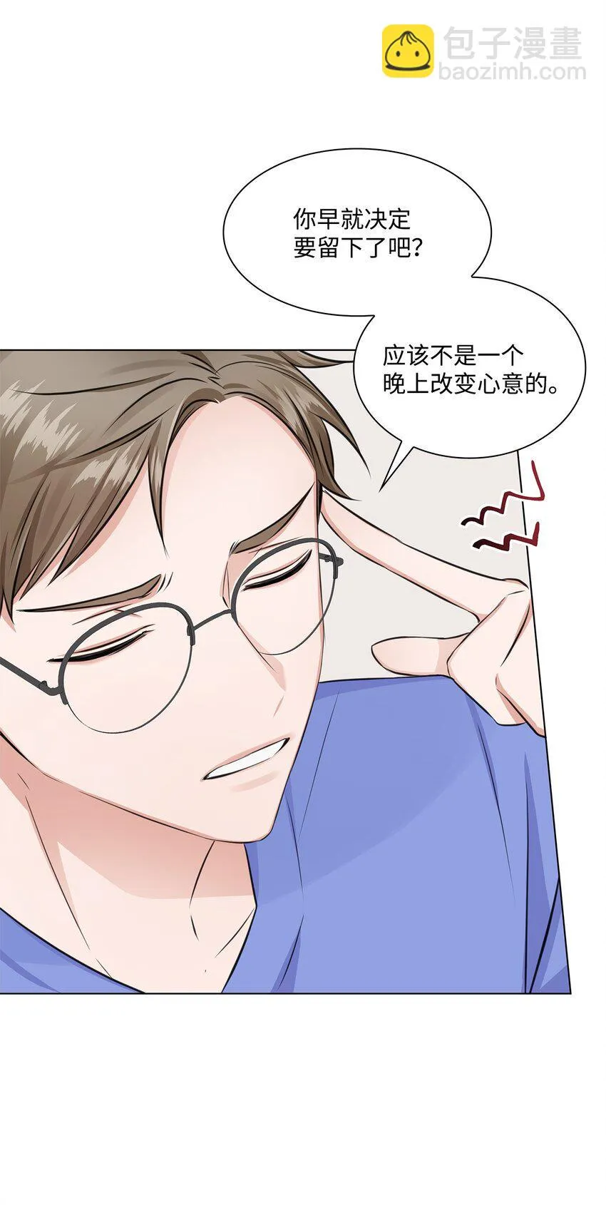 05 姜教授留下的理由 第39页