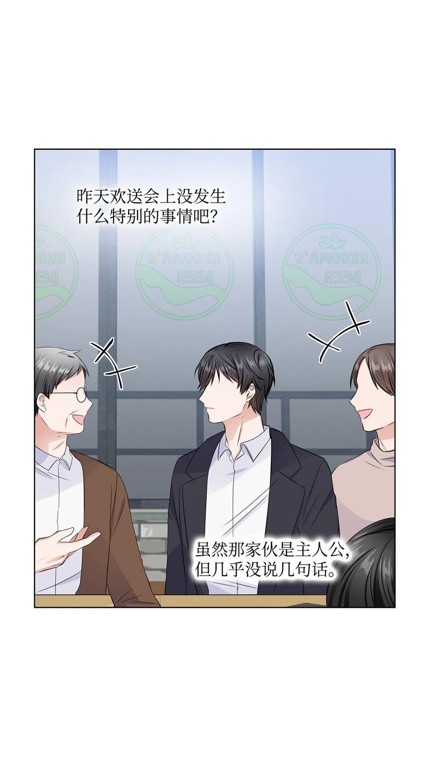05 姜教授留下的理由 第40页
