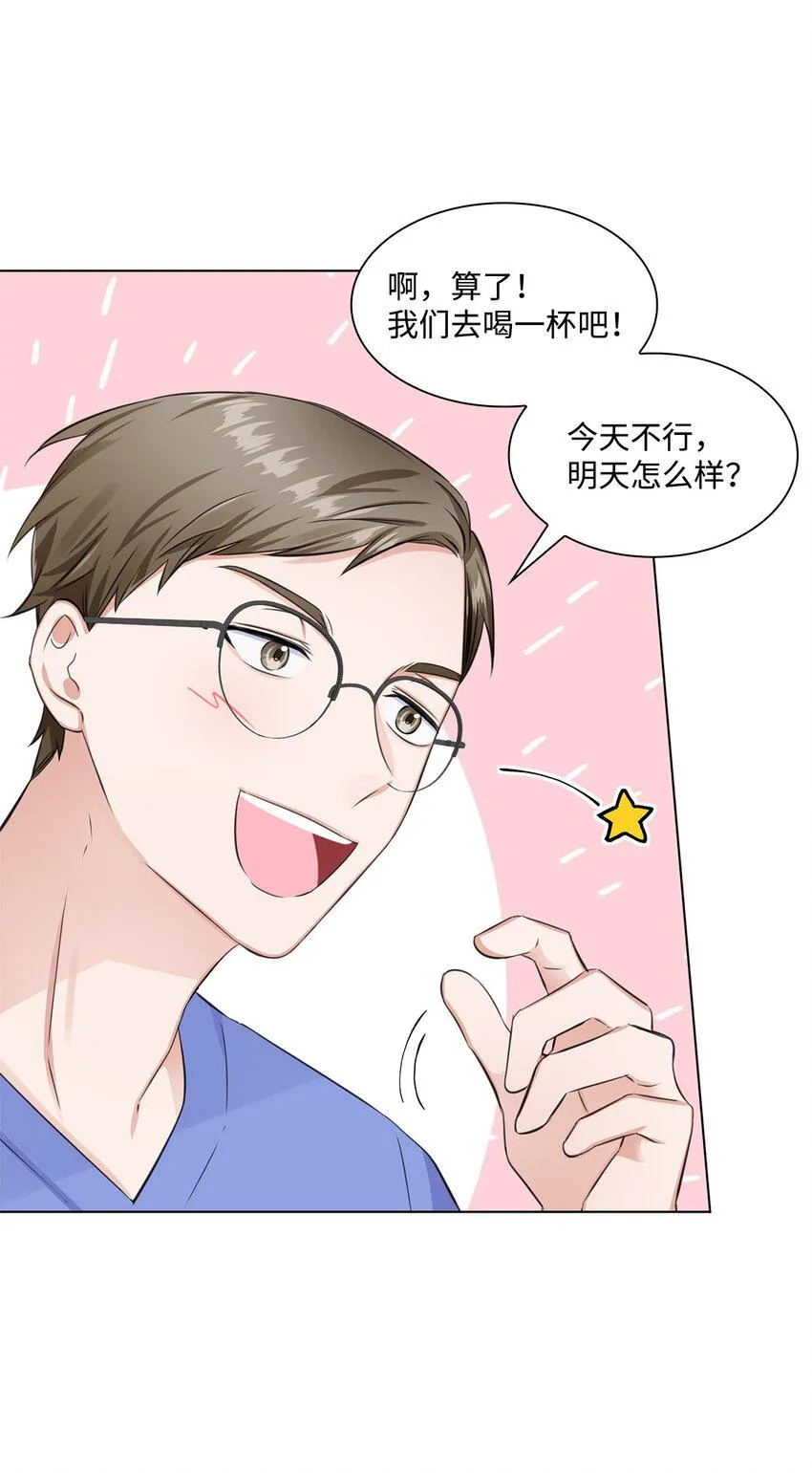 05 姜教授留下的理由 第43页