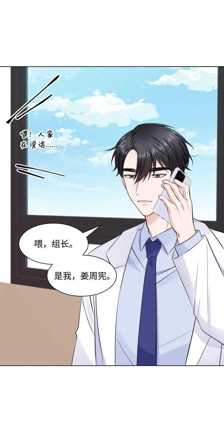 05 姜教授留下的理由 第46页