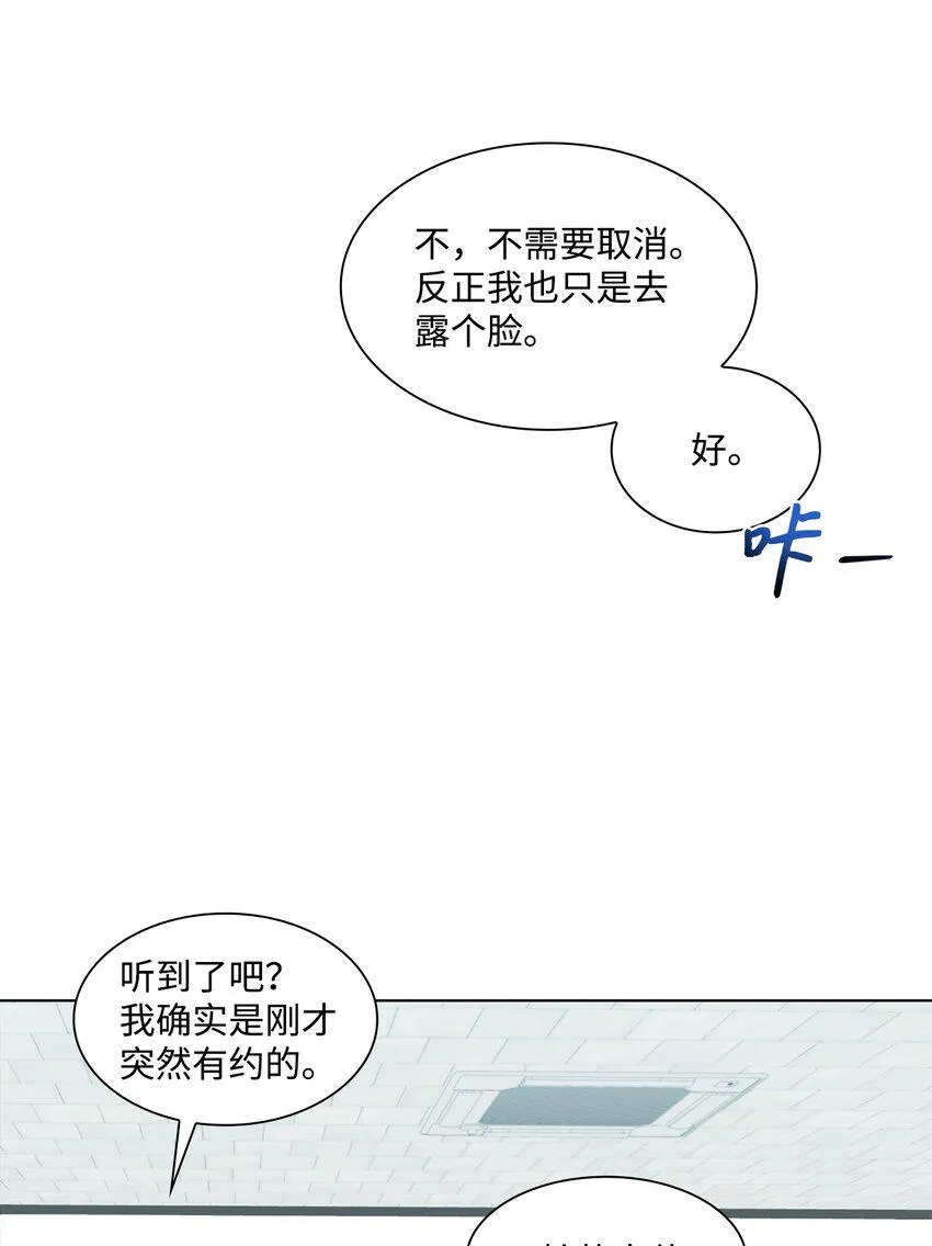 05 姜教授留下的理由 第49页