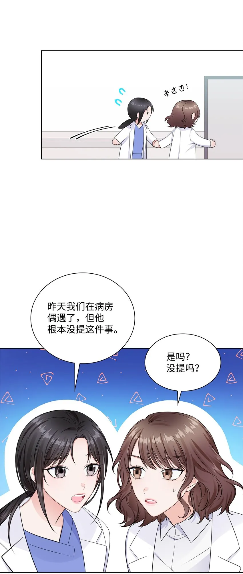 06 酷一点 第4页