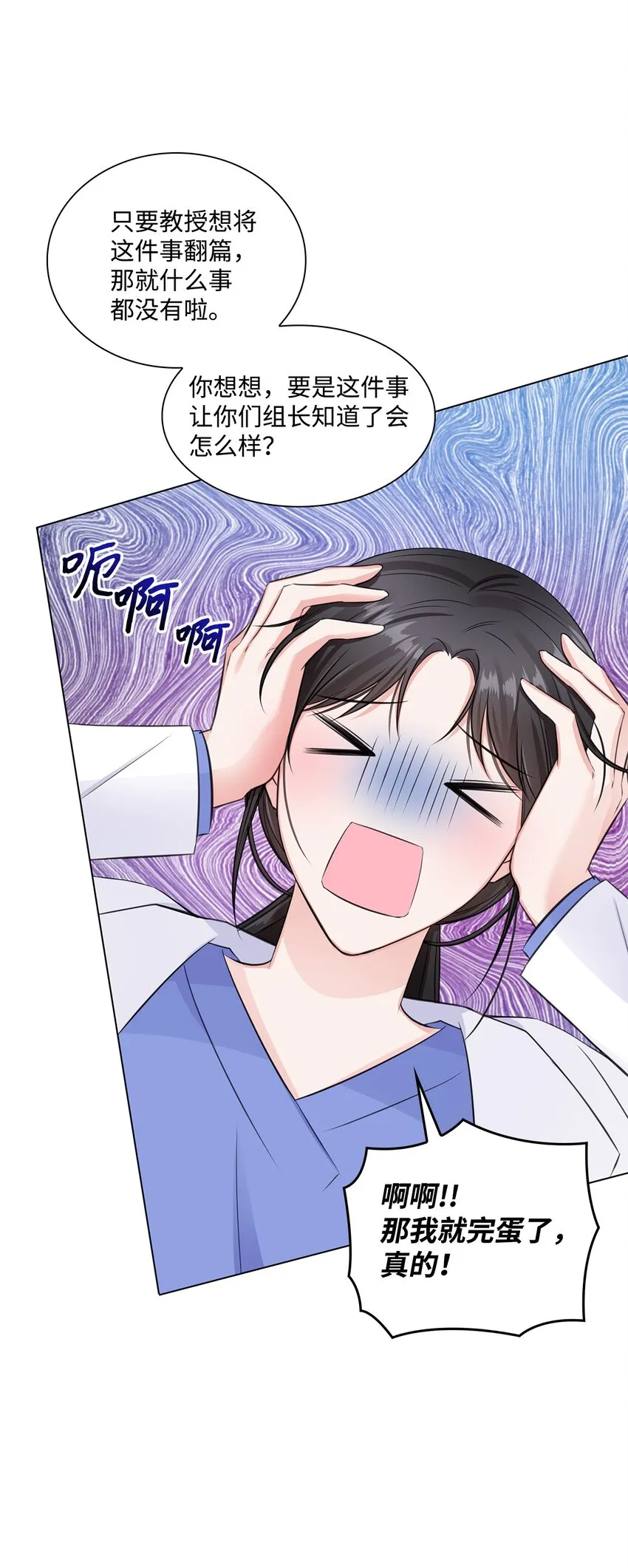 06 酷一点 第12页
