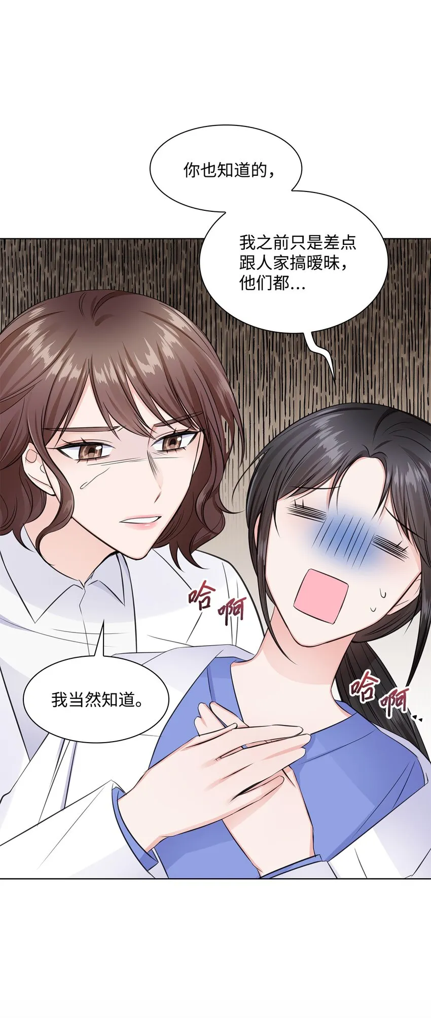 06 酷一点 第14页