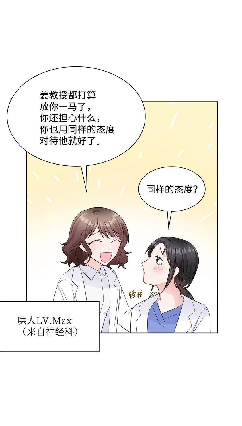 06 酷一点 第28页