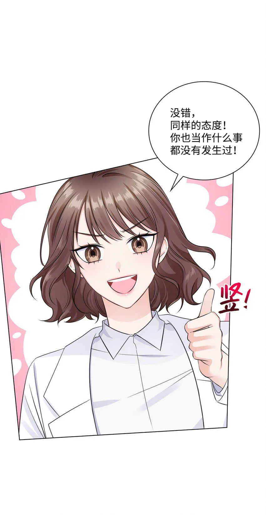 06 酷一点 第29页