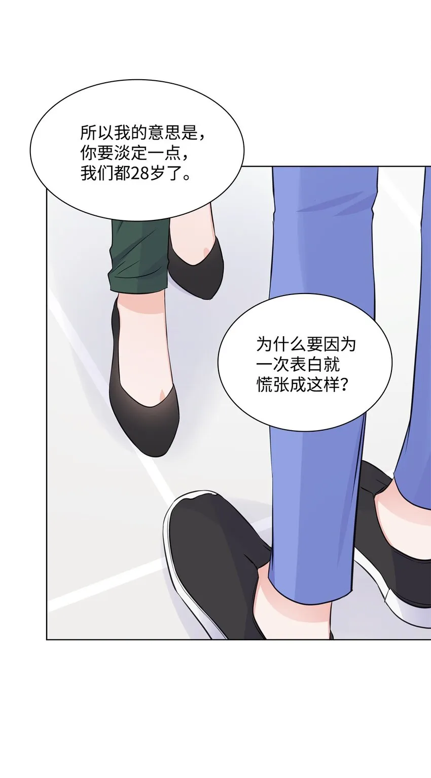 06 酷一点 第31页