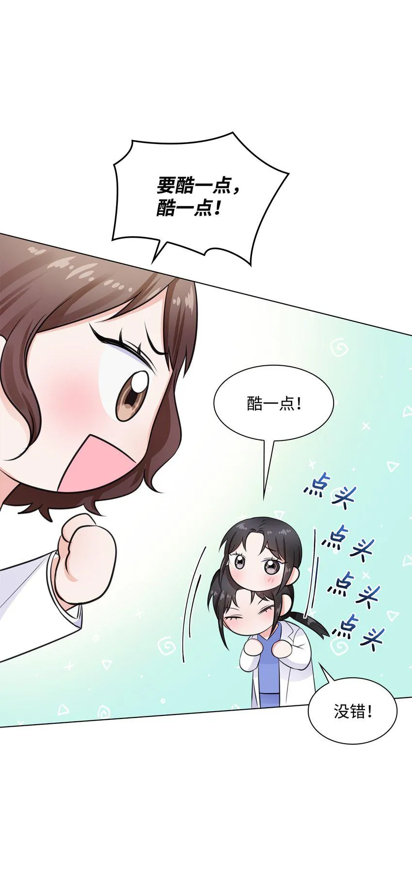 06 酷一点 第32页