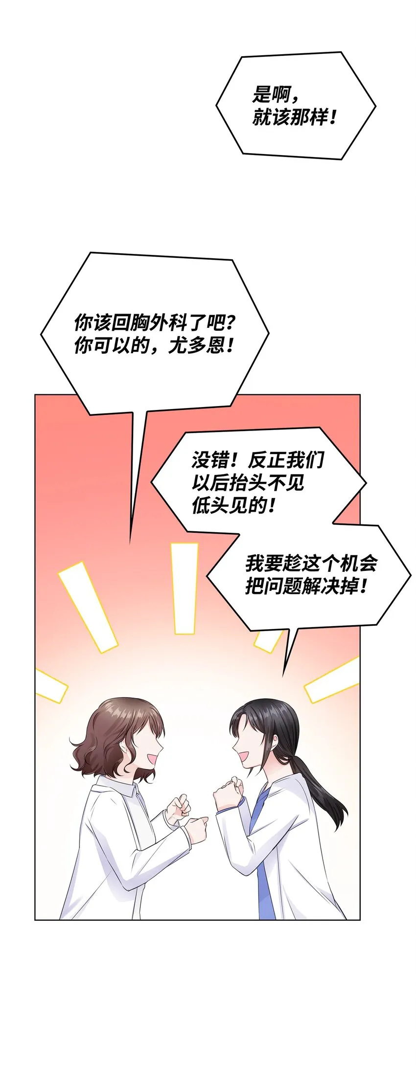 06 酷一点 第36页