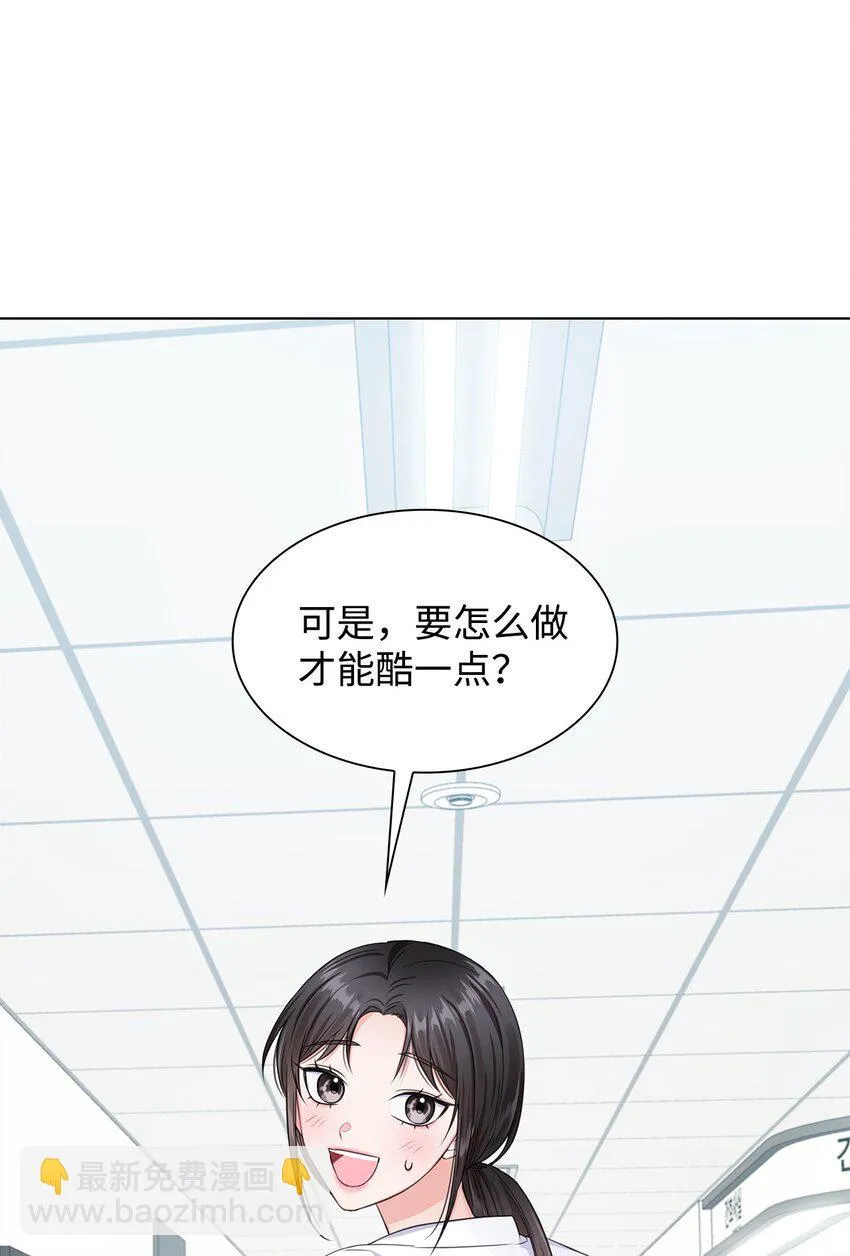 06 酷一点 第39页