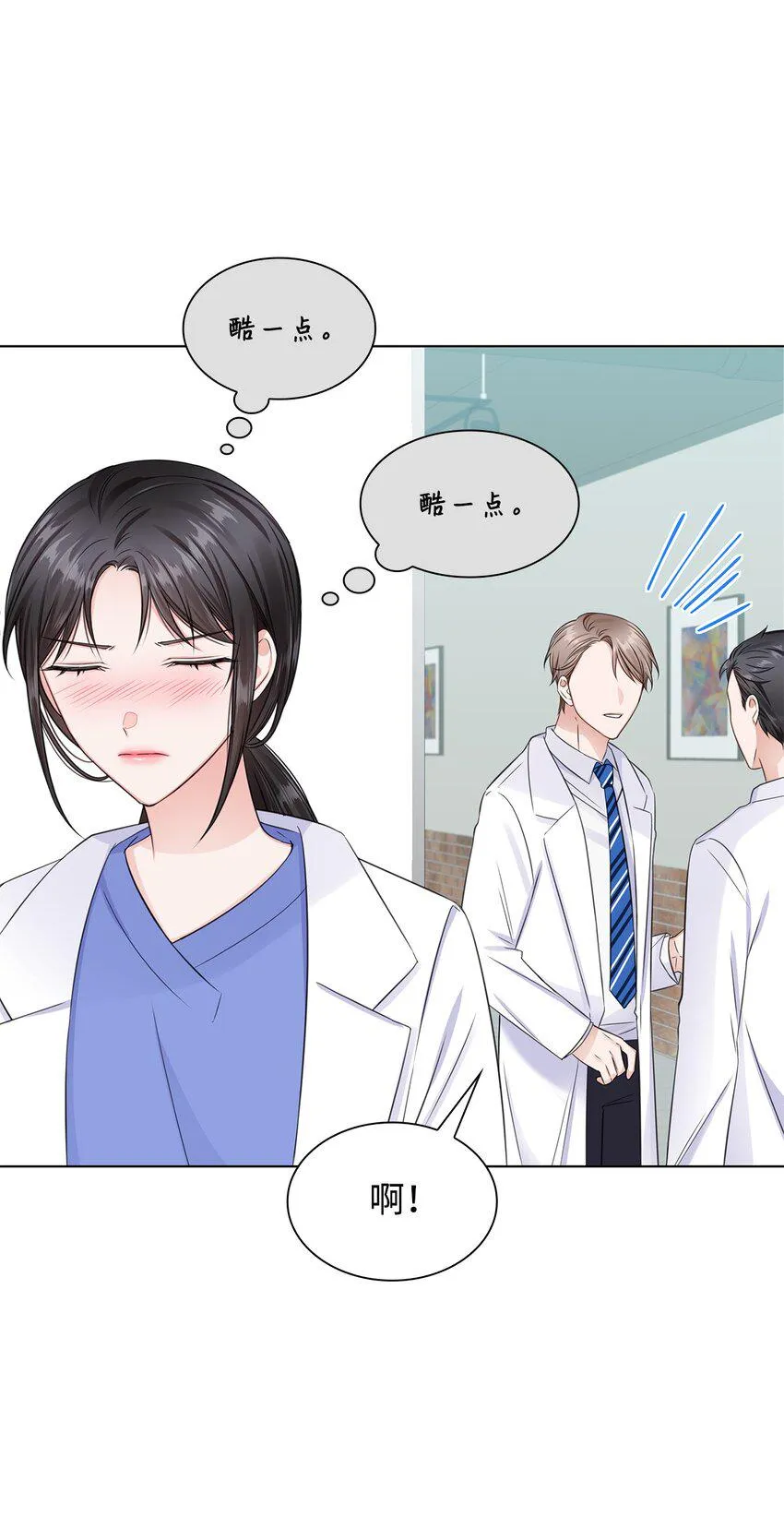 06 酷一点 第45页