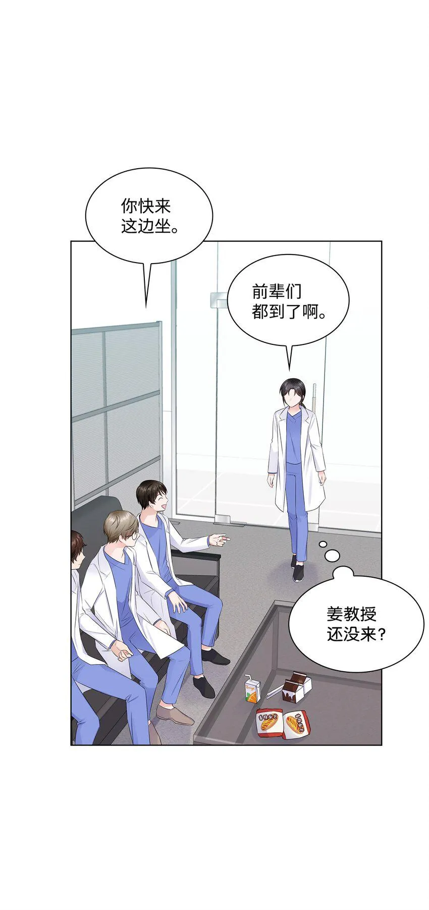06 酷一点 第51页