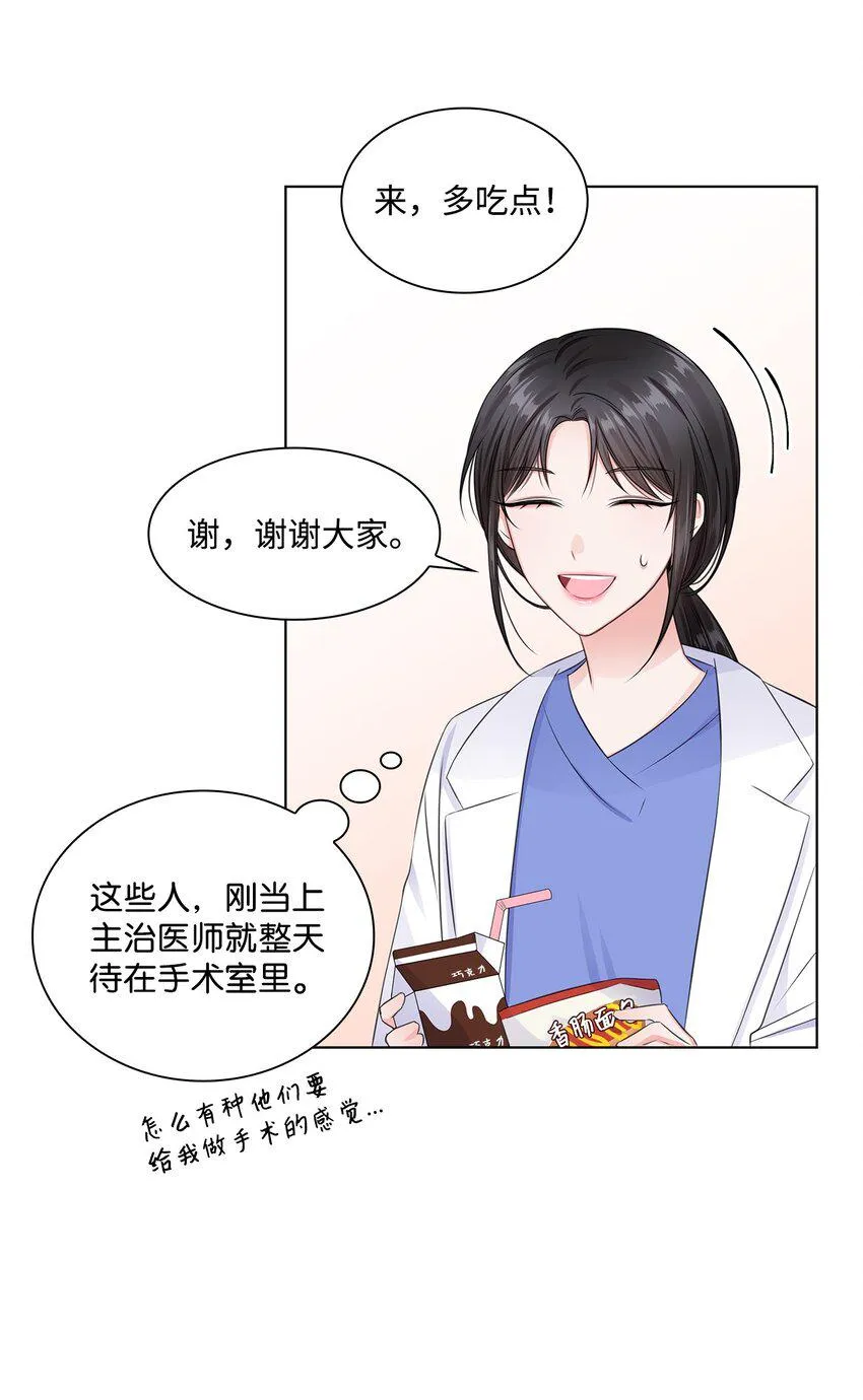 06 酷一点 第53页