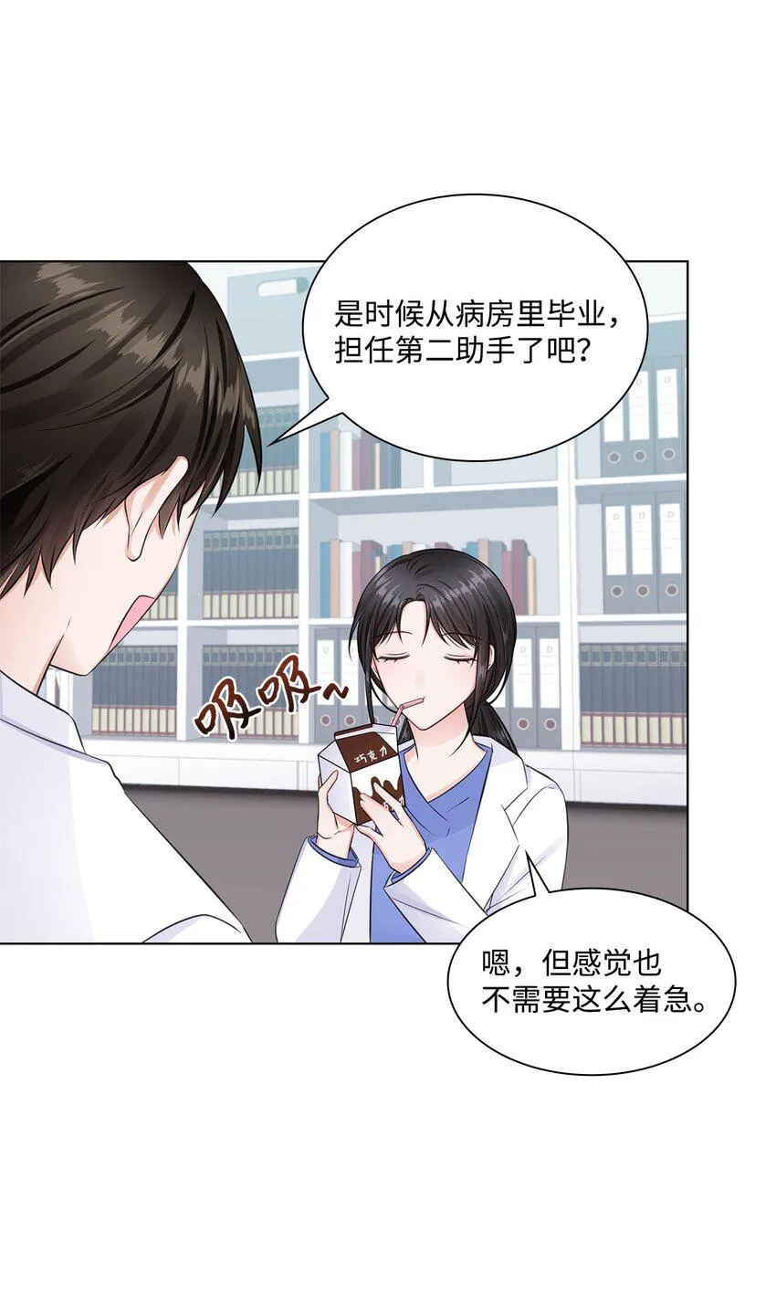 06 酷一点 第55页