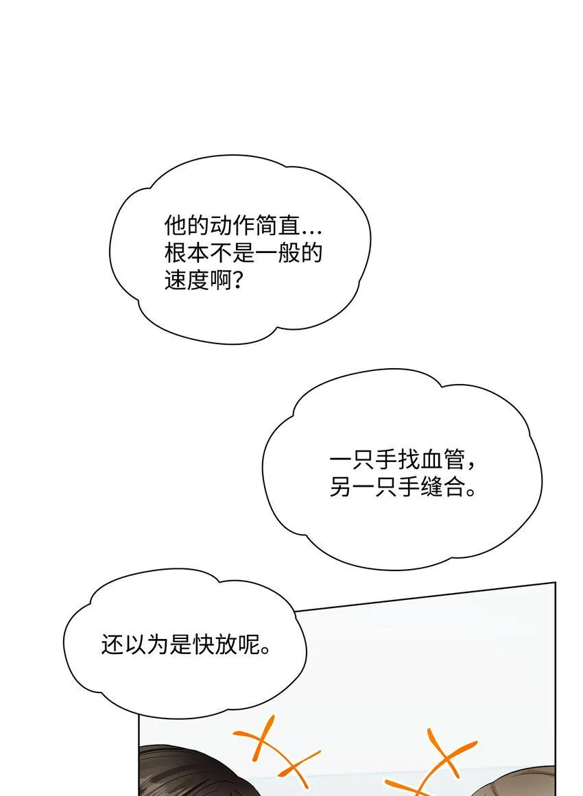 06 酷一点 第63页