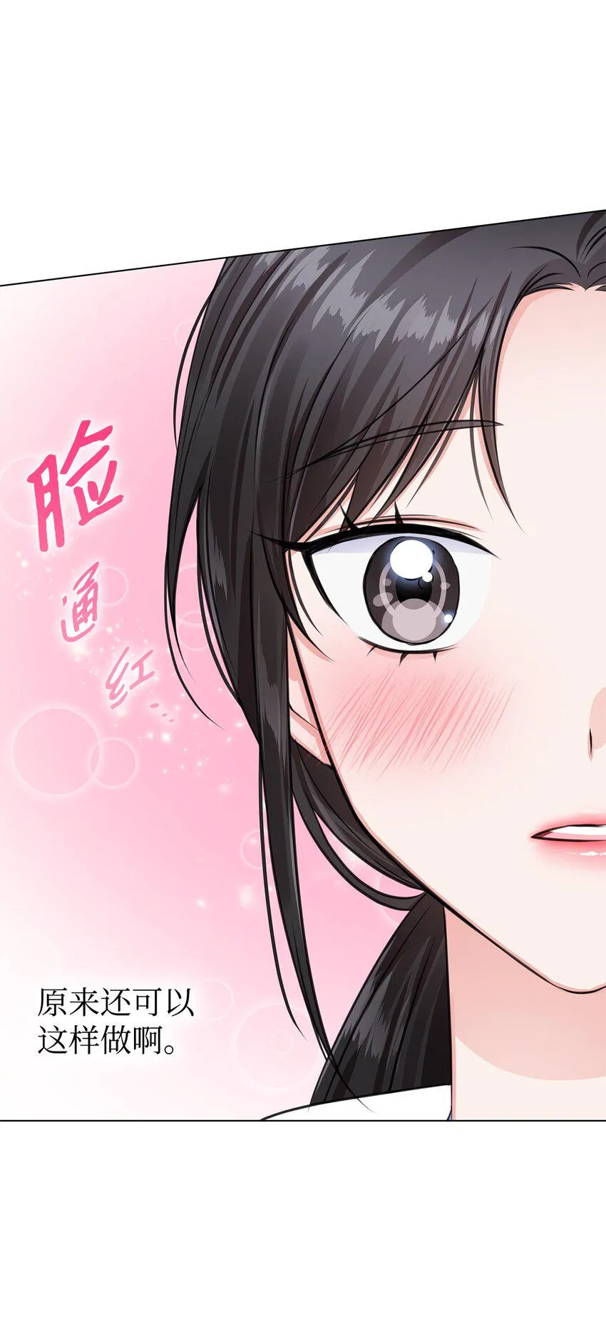 06 酷一点 第70页