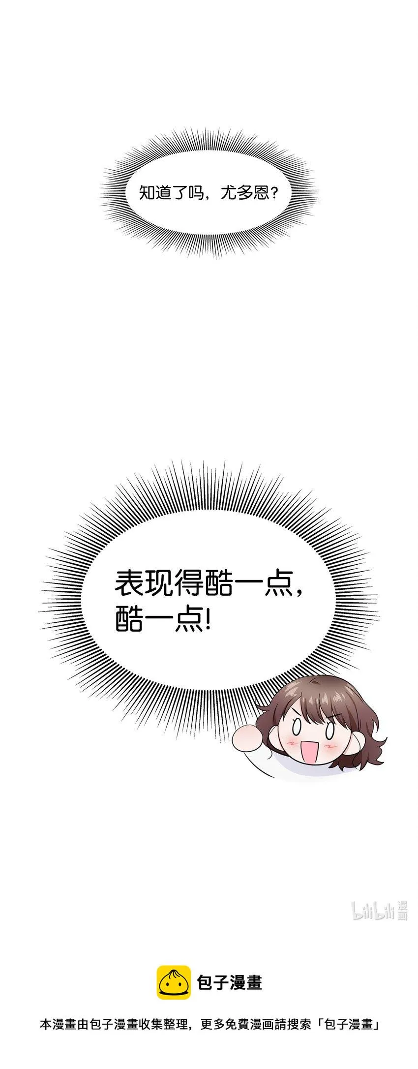 06 酷一点 第80页