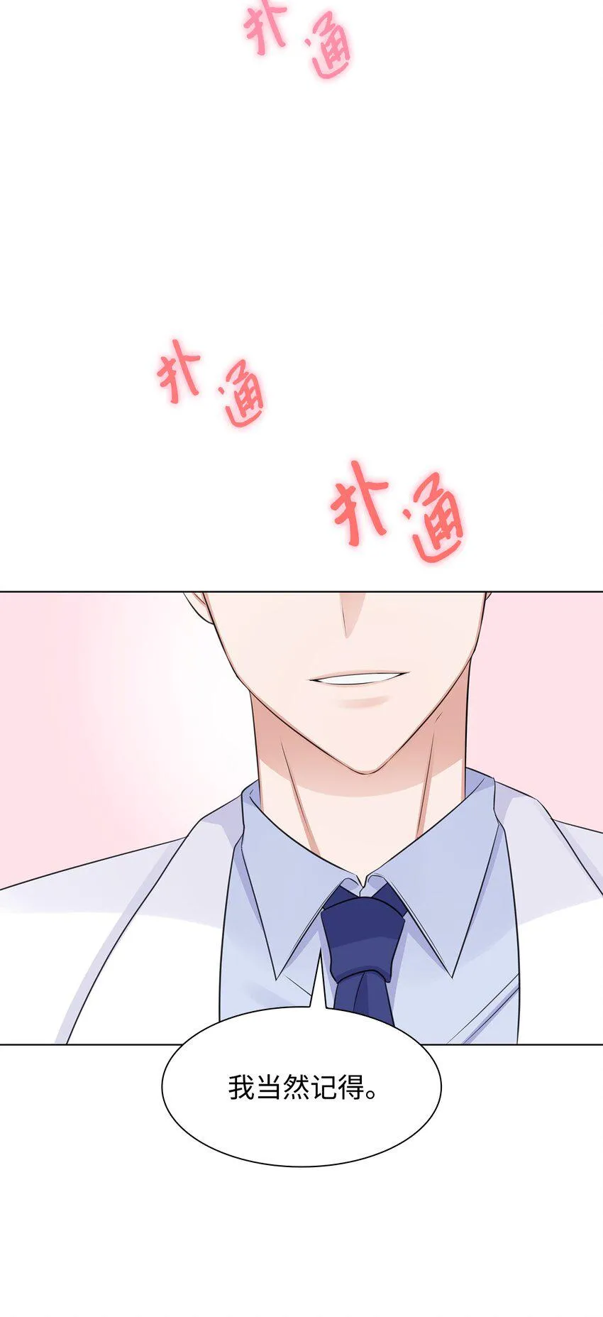 07 还不错 第23页