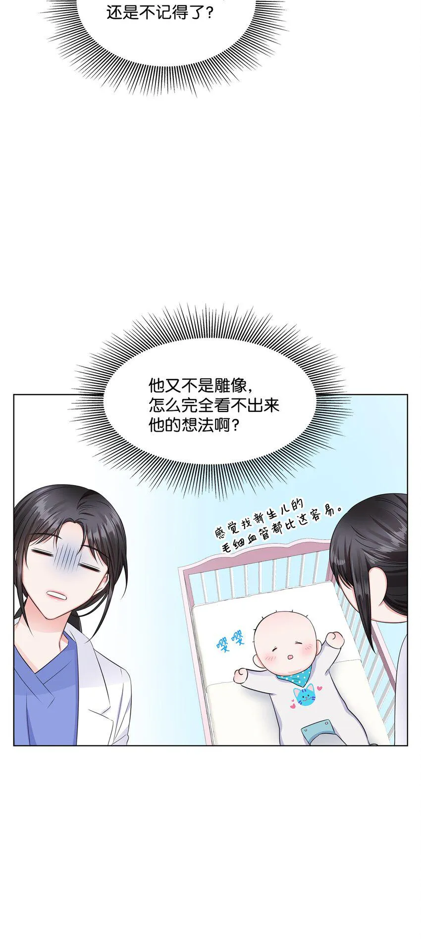 07 还不错 第39页