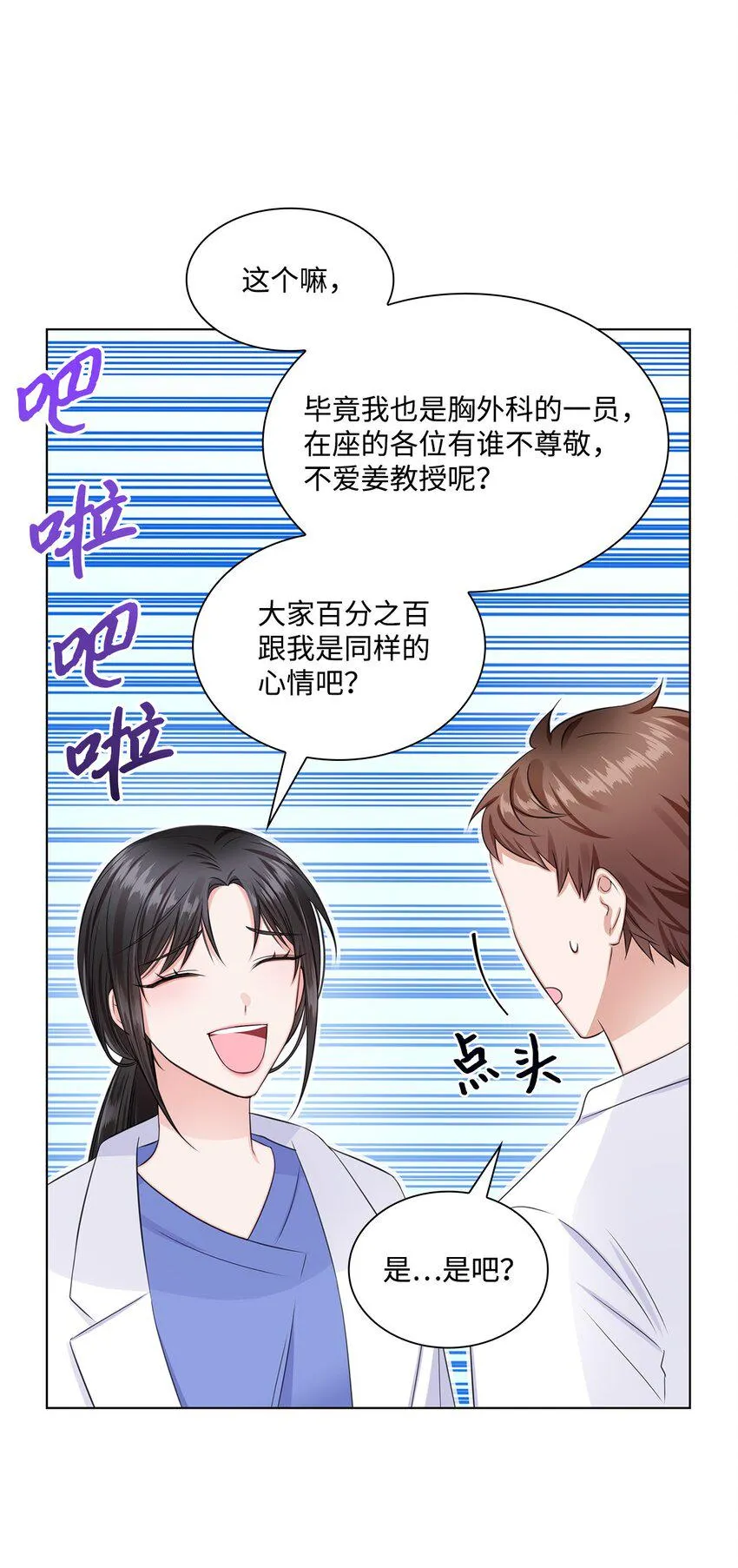 07 还不错 第48页