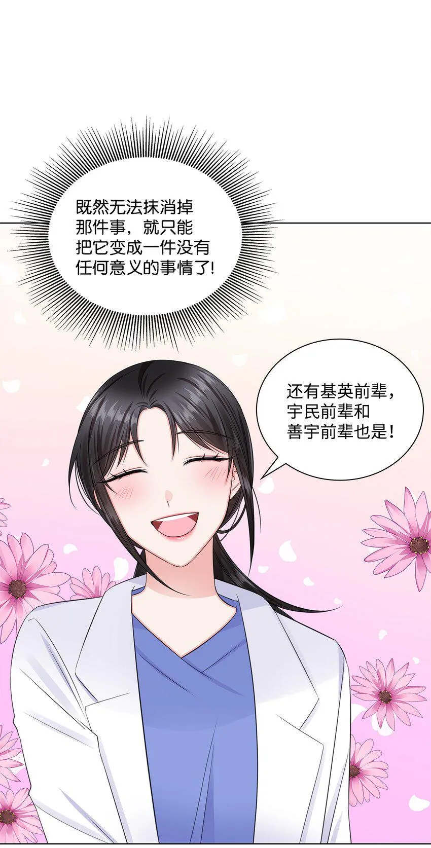 07 还不错 第53页